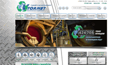Desktop Screenshot of icvtormet.ru